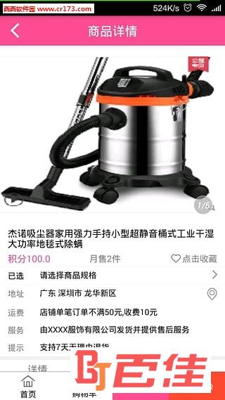 买就送