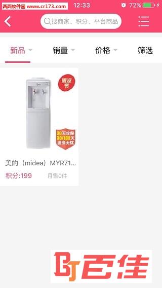 买就送