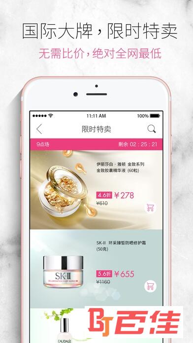 香港莎莎官方