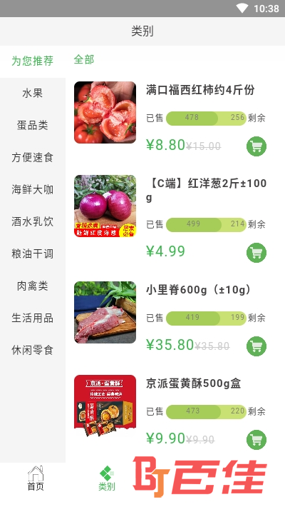 莲美云购