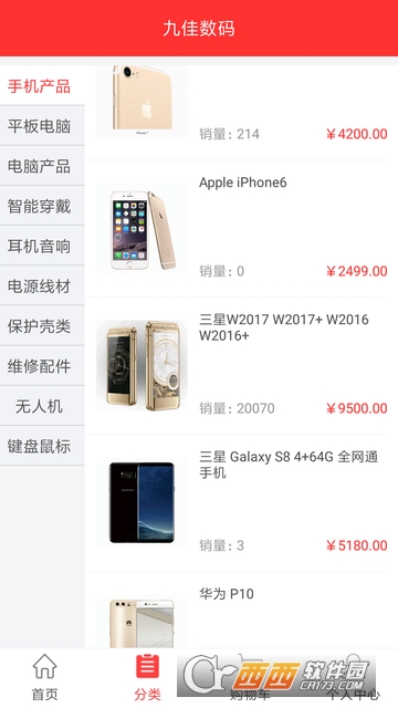 九佳数码下载