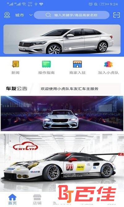 小虎队车友汇