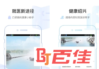 健康绍兴预约挂号app