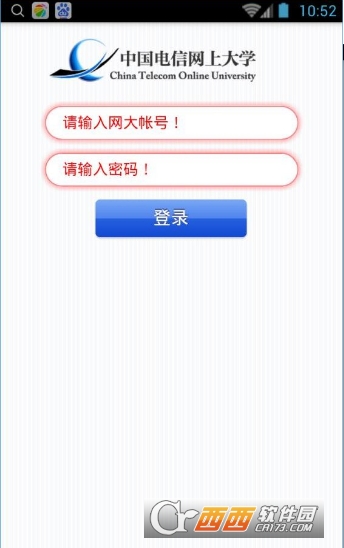 中国电信网上大学