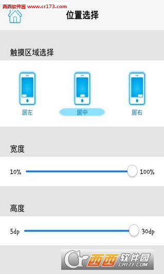 苹果ios7控制中心app