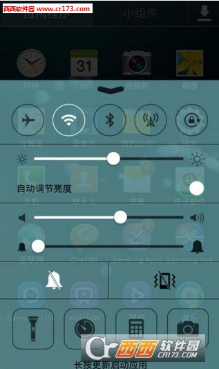 苹果ios7控制中心app