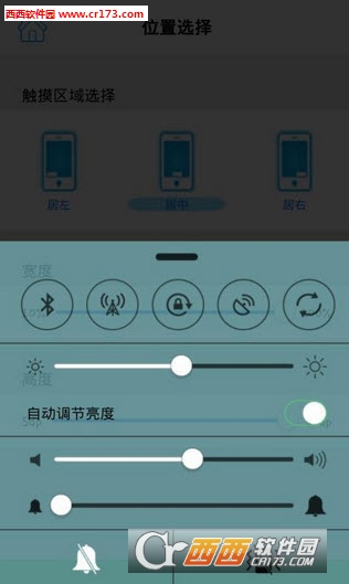 苹果ios7控制中心app