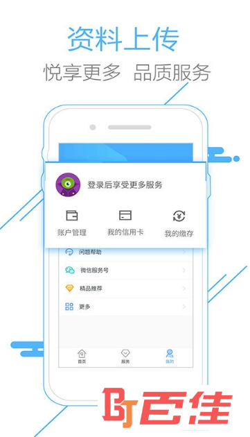 2019广州社保查询app