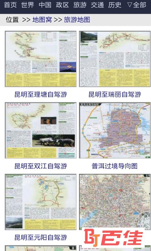 中国地图全图高清版