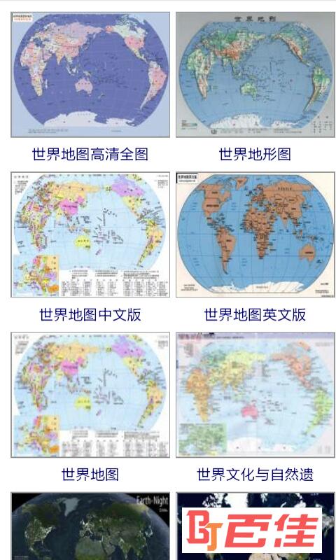 中国地图全图高清版