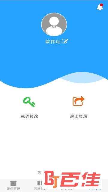 印天智慧校园