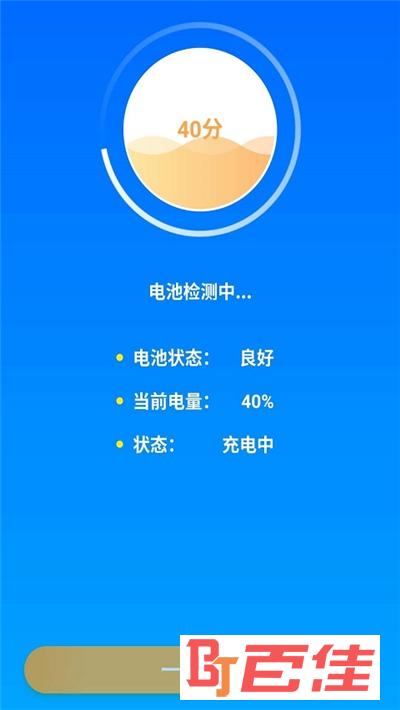 清理球(手机垃圾清理)