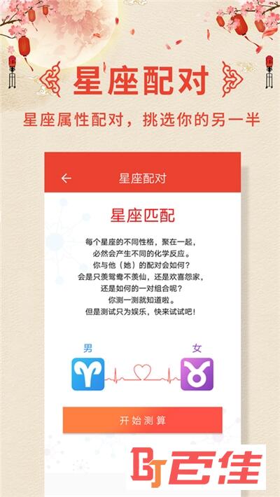 万年历老黄历