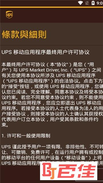 ups快递查询