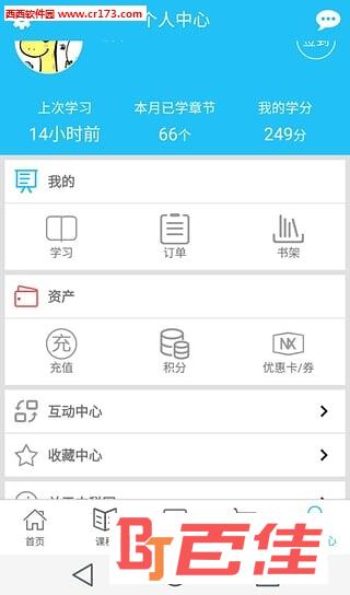 中税网app