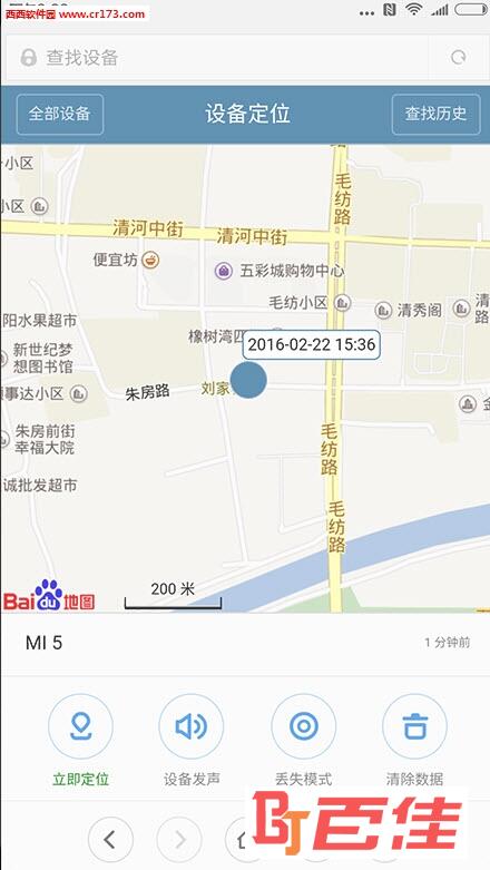 小米手机防丢失