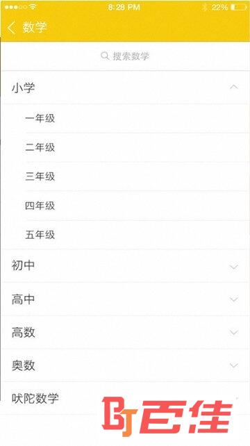 作业小助手