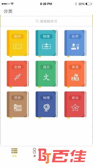 作业小助手