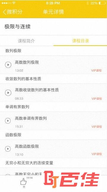作业小助手