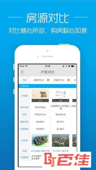 透明房产网app