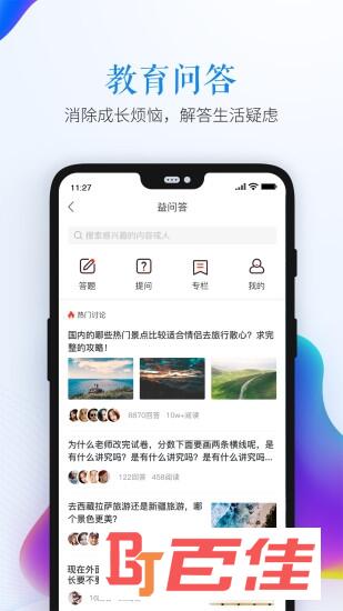 苏州安全教育平台APP手机版