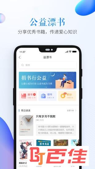 苏州安全教育平台APP手机版