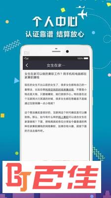 我要兼职