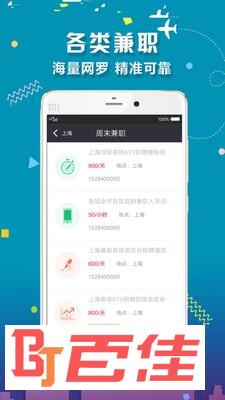 我要兼职