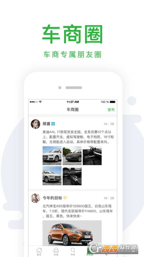 易销通app