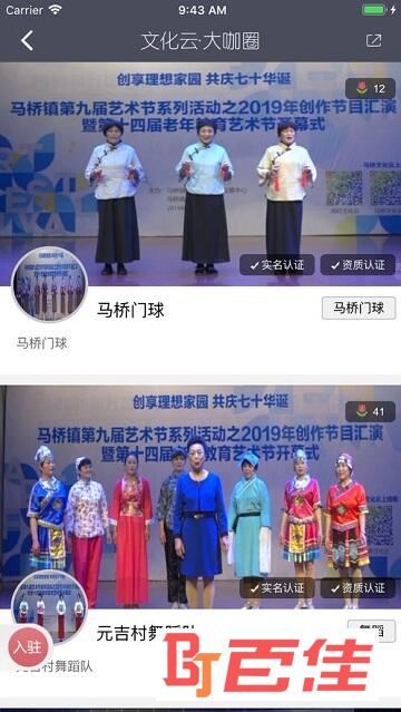 上海文化云平台