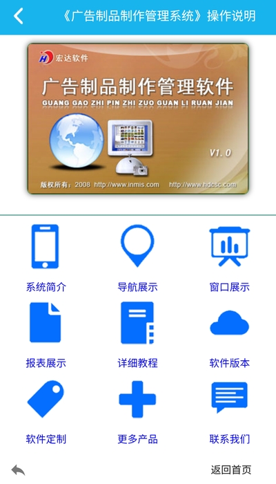 广告制品制作管理系统