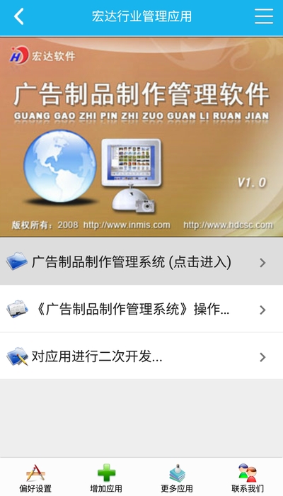 广告制品制作管理系统