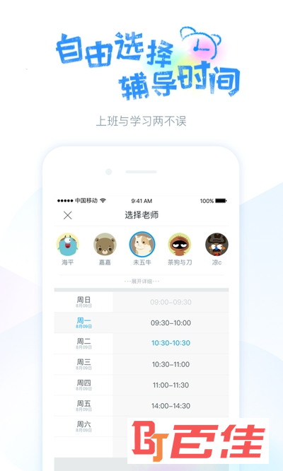 蓝铅笔app