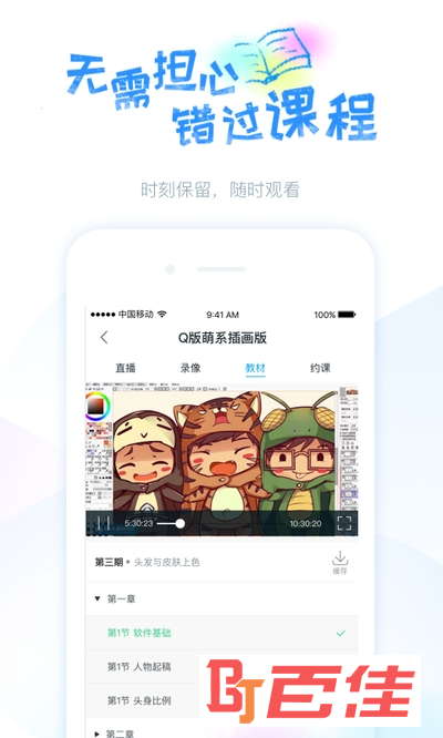 蓝铅笔app