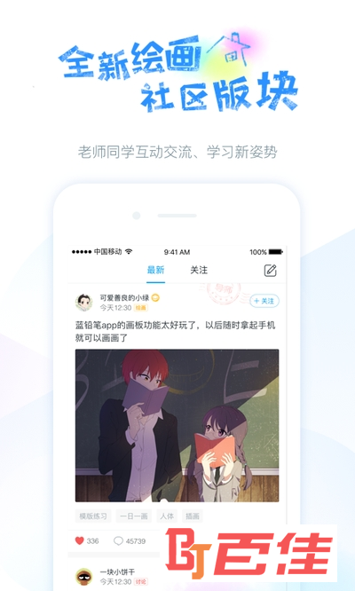 蓝铅笔app 蓝铅笔app