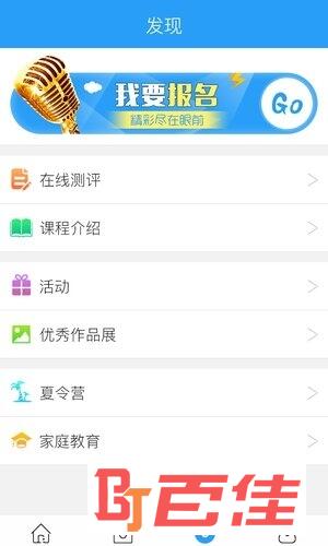 名校一点通app安卓版