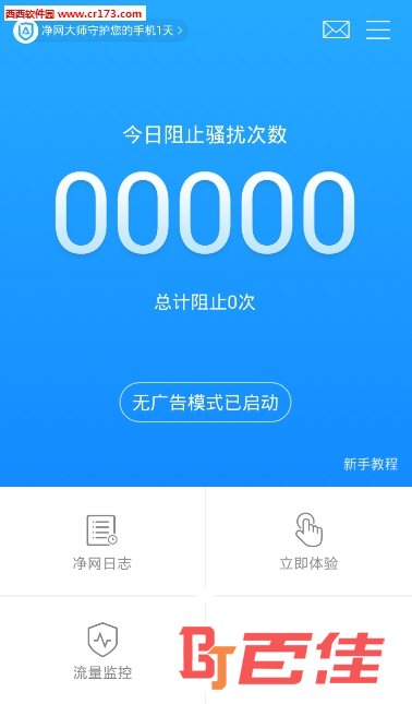 广告终结者