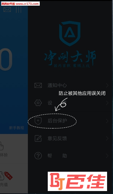 广告终结者