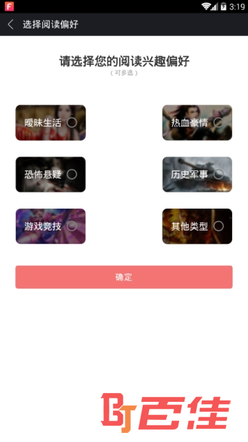 都市小说（易天新动）app