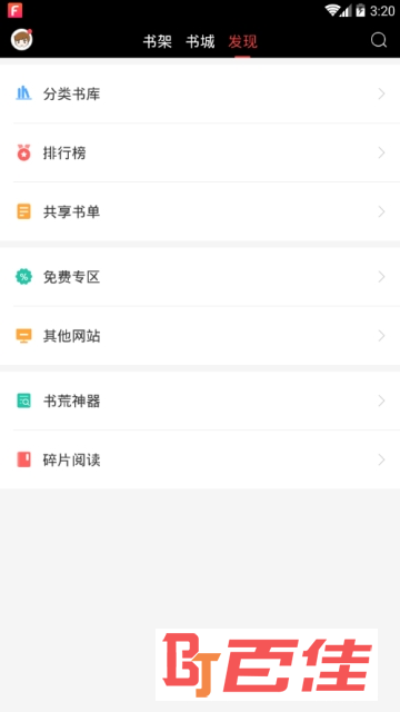 都市小说（易天新动）app