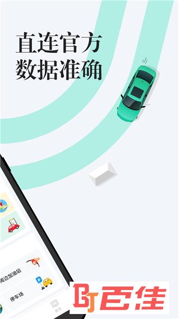 12123汽车违章查询