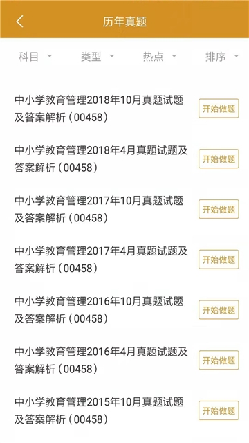 自考护理专业