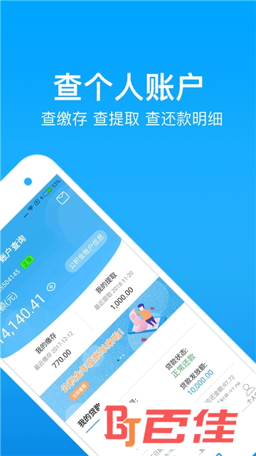 黑龙江公积金