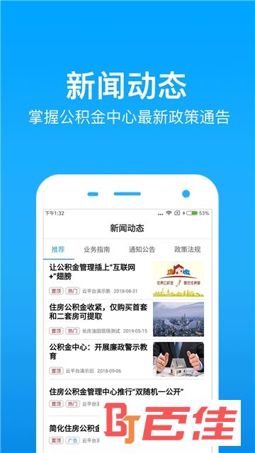 黑龙江公积金