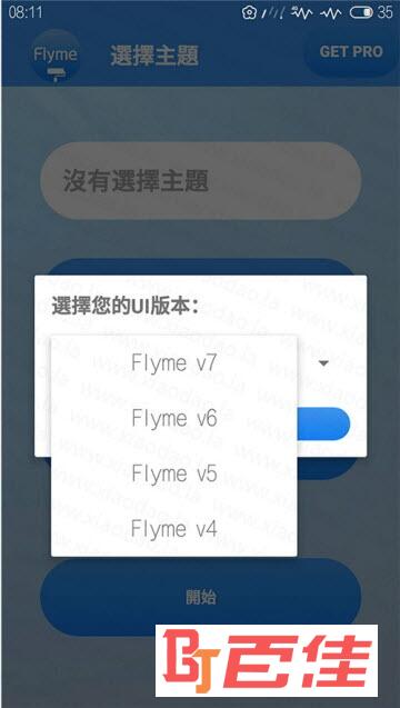 flyme6主题