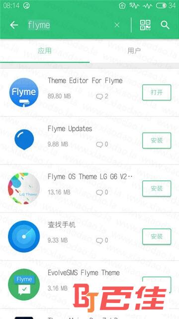 flyme6主题