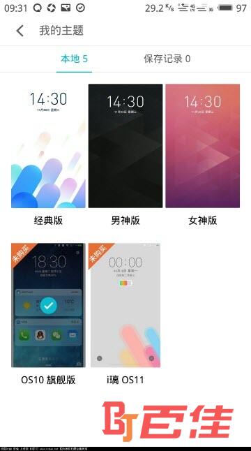 flyme6主题