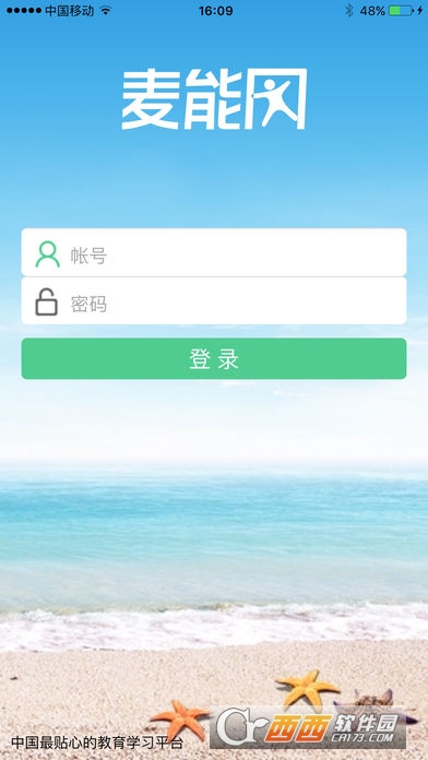 麦能网河南工学院版app