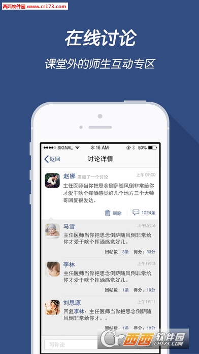 驻马店教育云