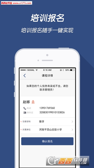 驻马店教育云